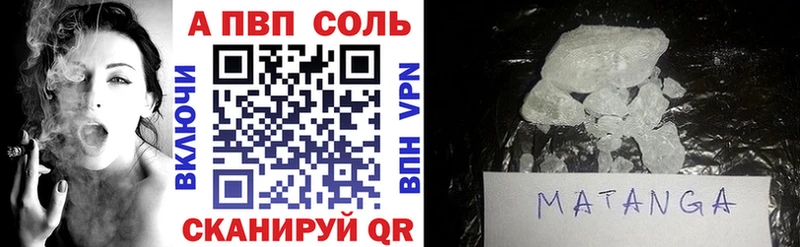 Купить  Дигора  А ПВП Соль 