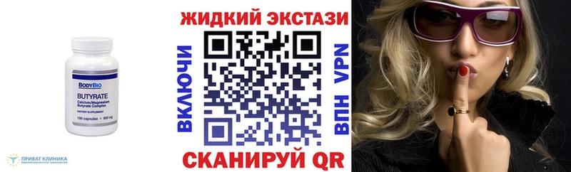 БУТИРАТ BDO  Купить закладки  Дигора 