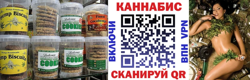 Печенье с ТГК марихуана  Купить  Дигора 