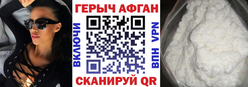 ГЕРОИН Heroin  Купить  Дигора 