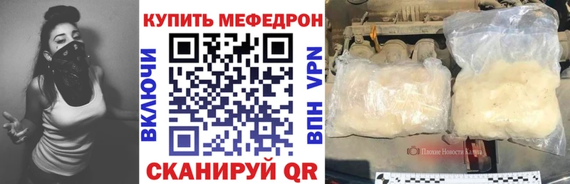 Меф мяу мяу Дигора