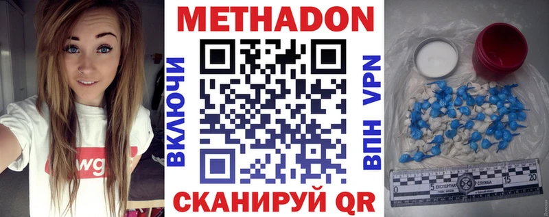 Метадон methadone  Купить  Дигора 