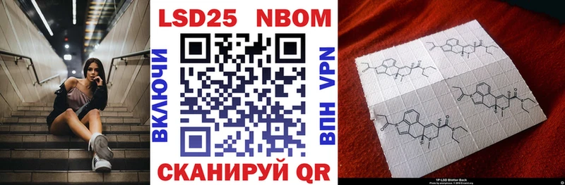 Марки 25I-NBOMe 1,8мг  Купить закладки  Дигора 